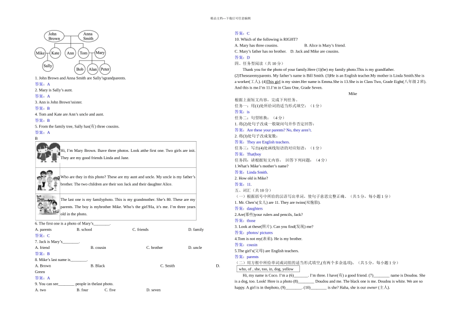 人教新目标七年级英语上册Unit同步验收练习含答案_第2页