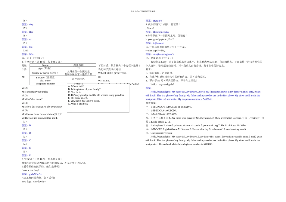 人教新目标七年级英语上册Unit同步验收练习含答案_第3页