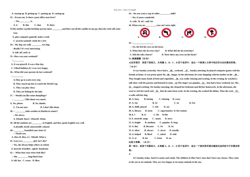 人教新目标七年级英语下册期末试题_第2页