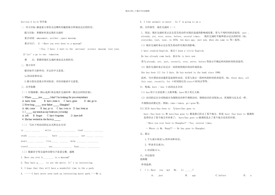人教新目标英语八下unithaveyoueverbeentoamuseum导学案_第1页