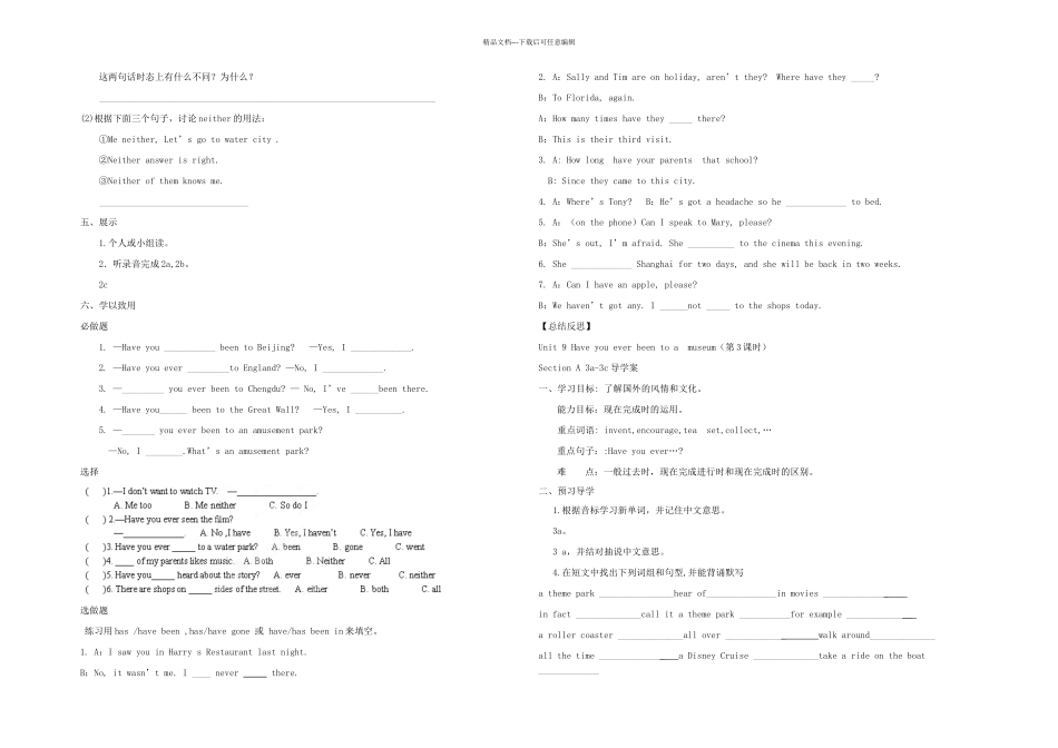 人教新目标英语八下unithaveyoueverbeentoamuseum导学案_第3页