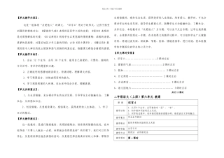 人教新课标二年级语文上册