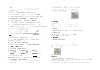 人教新课标四年级下册数学期末试卷