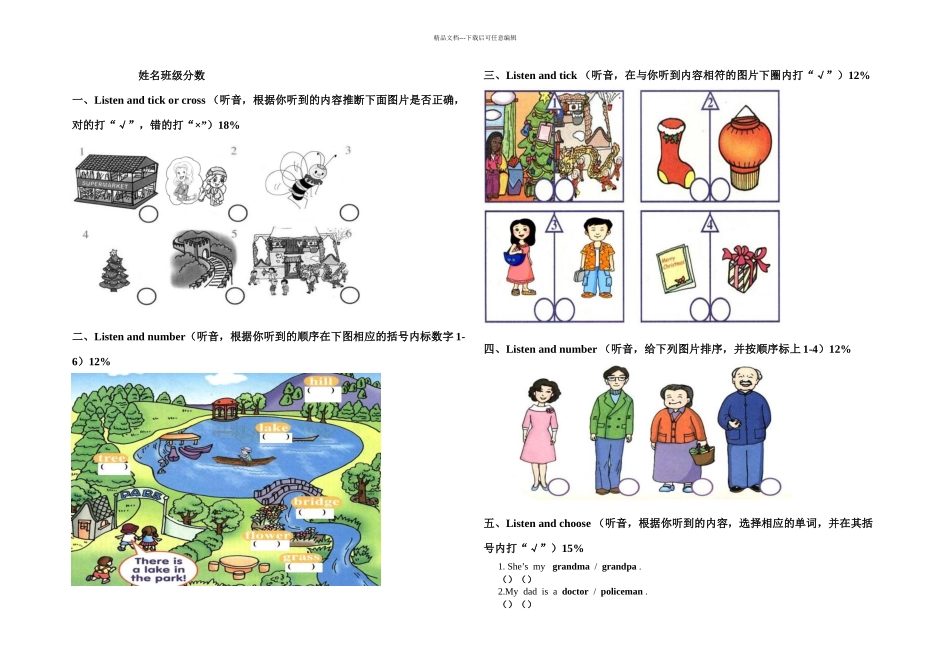 人教新起点二年级上册英语期末试题一_第1页