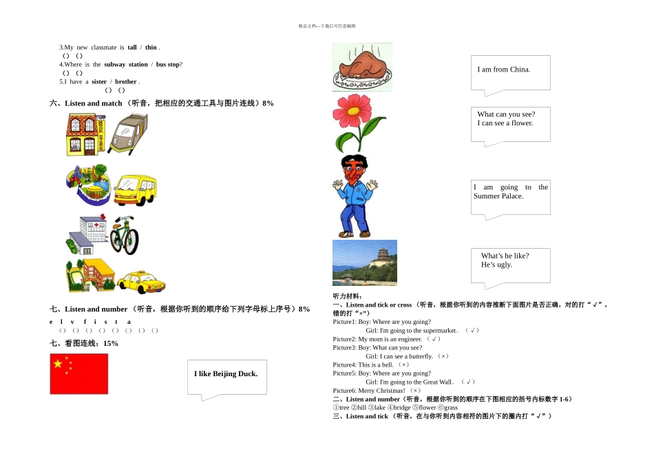 人教新起点二年级上册英语期末试题一_第2页