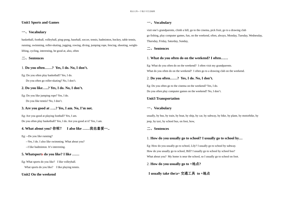 人教新起点四年级上知识总结_第1页