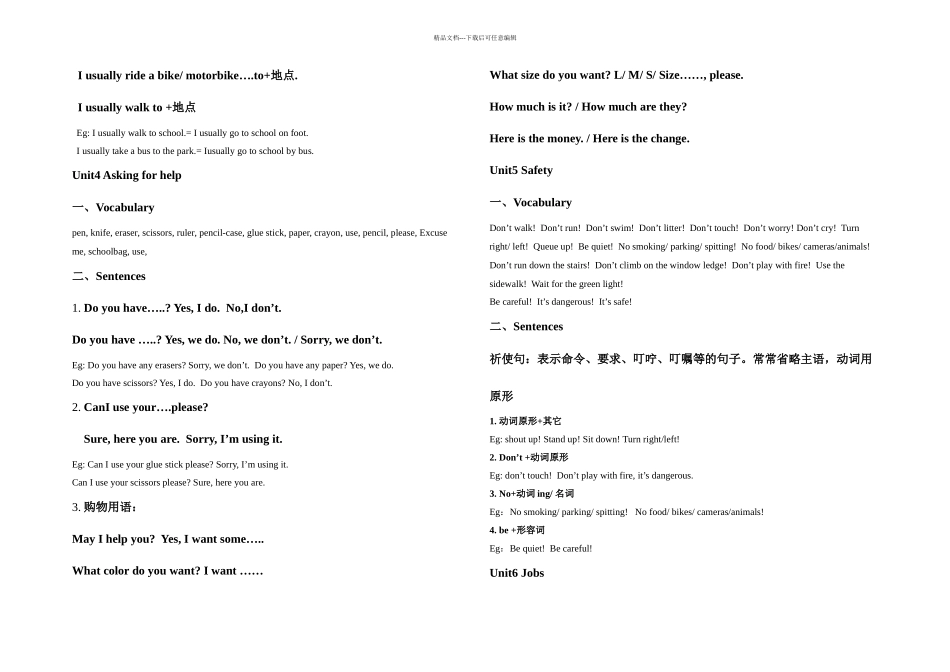 人教新起点四年级上知识总结_第2页