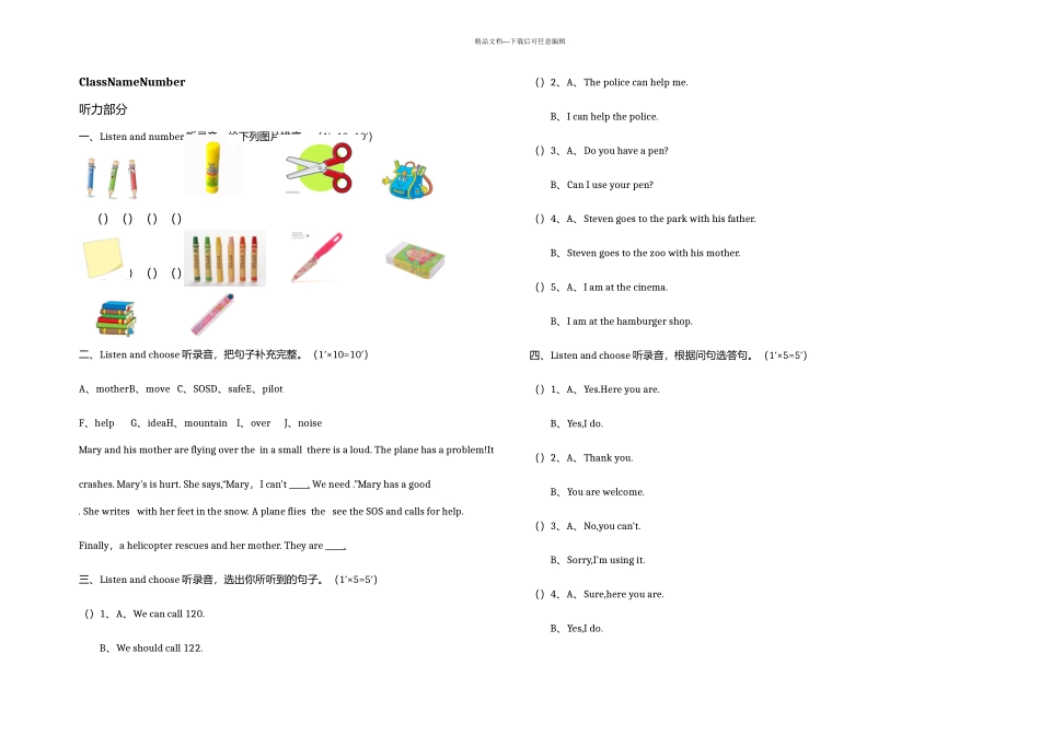 人教新起点四年级英语上册测试卷_第1页