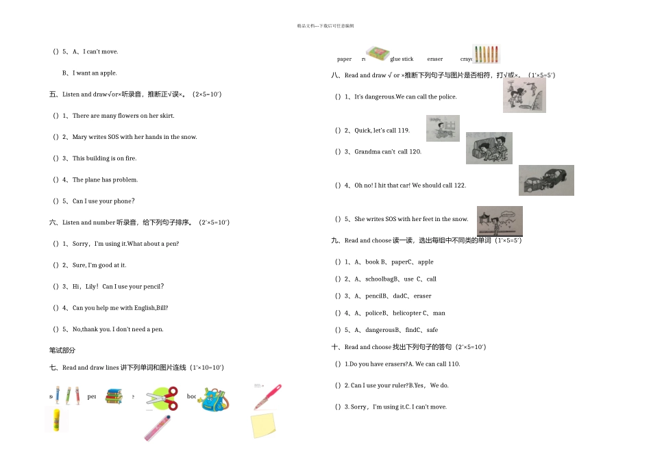 人教新起点四年级英语上册测试卷_第2页
