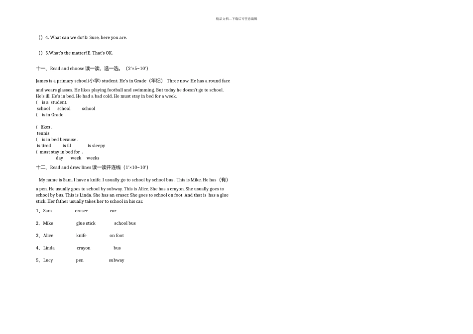 人教新起点四年级英语上册测试卷_第3页