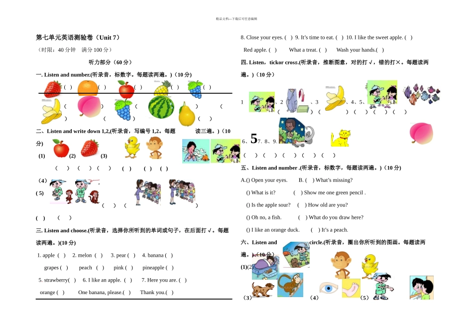 人教新起点英语二上UnitFestivals单元测试卷_第1页