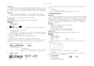 人教本一上以内的减法