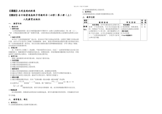 人教普高中必修二册上点到直线的距离