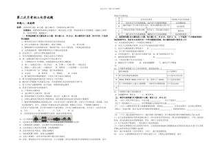 人教本九年级化学上册月考试题次月考