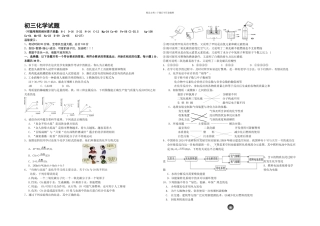 人教本九年级化学上册期末测试B卷