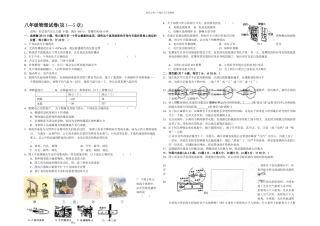 人教本八年级物理下册期末测试