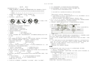 人教本化学九上燃料及其利用单元测试题
