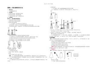 人教本化学九上课题二氧化碳制取的研究练习题