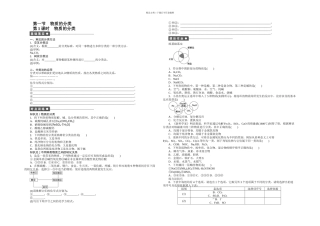 人教本化学必修一化学物质及其变化单元测试