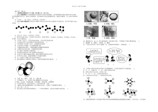 人教本化学必修二有机化合物单元测试