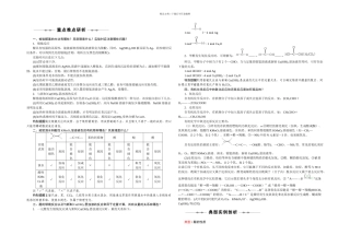 人教本化学选修五醛学案