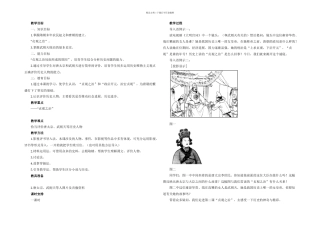 人教本历史七下贞观之治