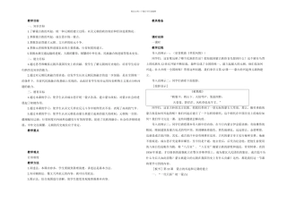 人教本历史七下蒙古的兴起和元朝的建立