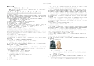 人教本历史九年级上册次月考试题