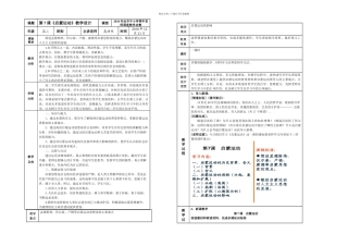 人教本历史必修启蒙运动同步测试