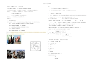 人教本地理七下中东
