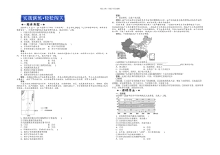 人教本地理必修一水资源的合理利用同步测试