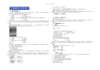 人教本地理必修一自然地理环境的整体性同步测试