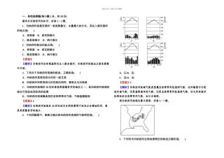 人教本地理必修三河流的综合开发──以美国田纳西河流域为例同步测试
