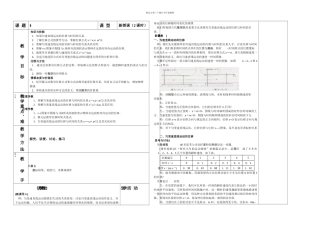 人教本必修一匀变速直线运动的位移与时间的