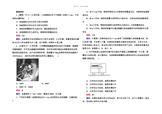 人教本必修一牛顿二定律同步测试