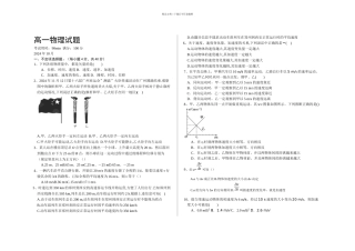 人教本必修一运动的描述单元测试
