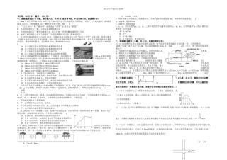 人教本必修一运动的描述同步测试