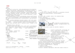 人教本数学七下相交线