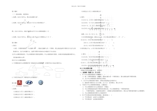人教本数学九上中心对称同步测试套