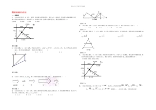 人教本数学九下相似中考汇编