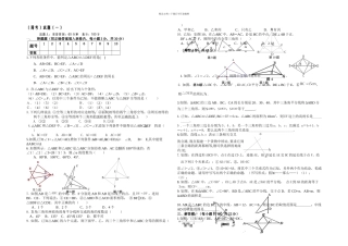人教本数学八上全等三角形周考试题一
