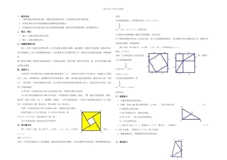 人教本数学八下勾股定理课时全