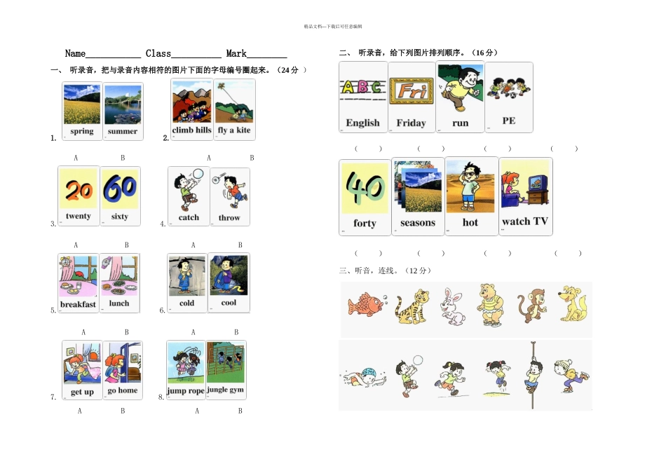 人教本新起点英语二下期末测试题_第1页