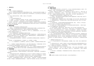 人教本物理九年内能学案
