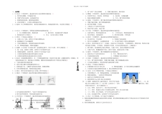 人教本物理九年内能随堂练习