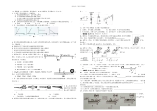 人教本物理九年力与机械单元练习题