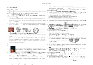 人教本物理九年多彩的物质世界单元练习题