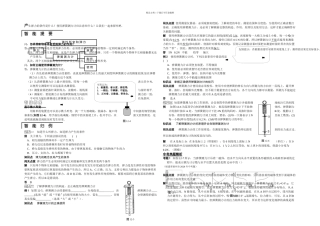 人教本物理九年弹力弹簧测力计练习题