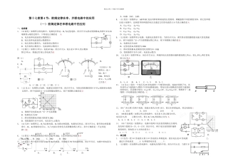 人教本物理九年欧姆定律在串并联电路中的应用随堂练习