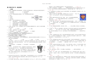 人教本物理九年热机的效率练习题